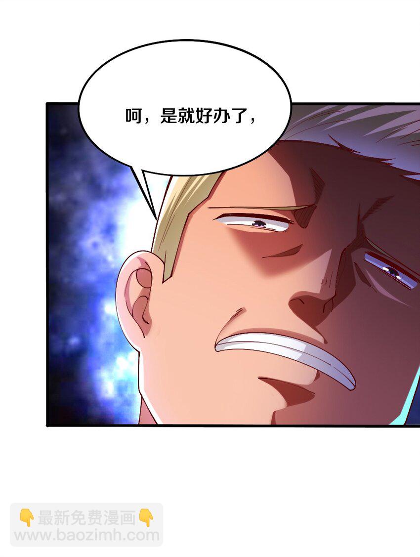 《我的公会不可能有女孩子》043 哦尼酱好久不见呐 第37页