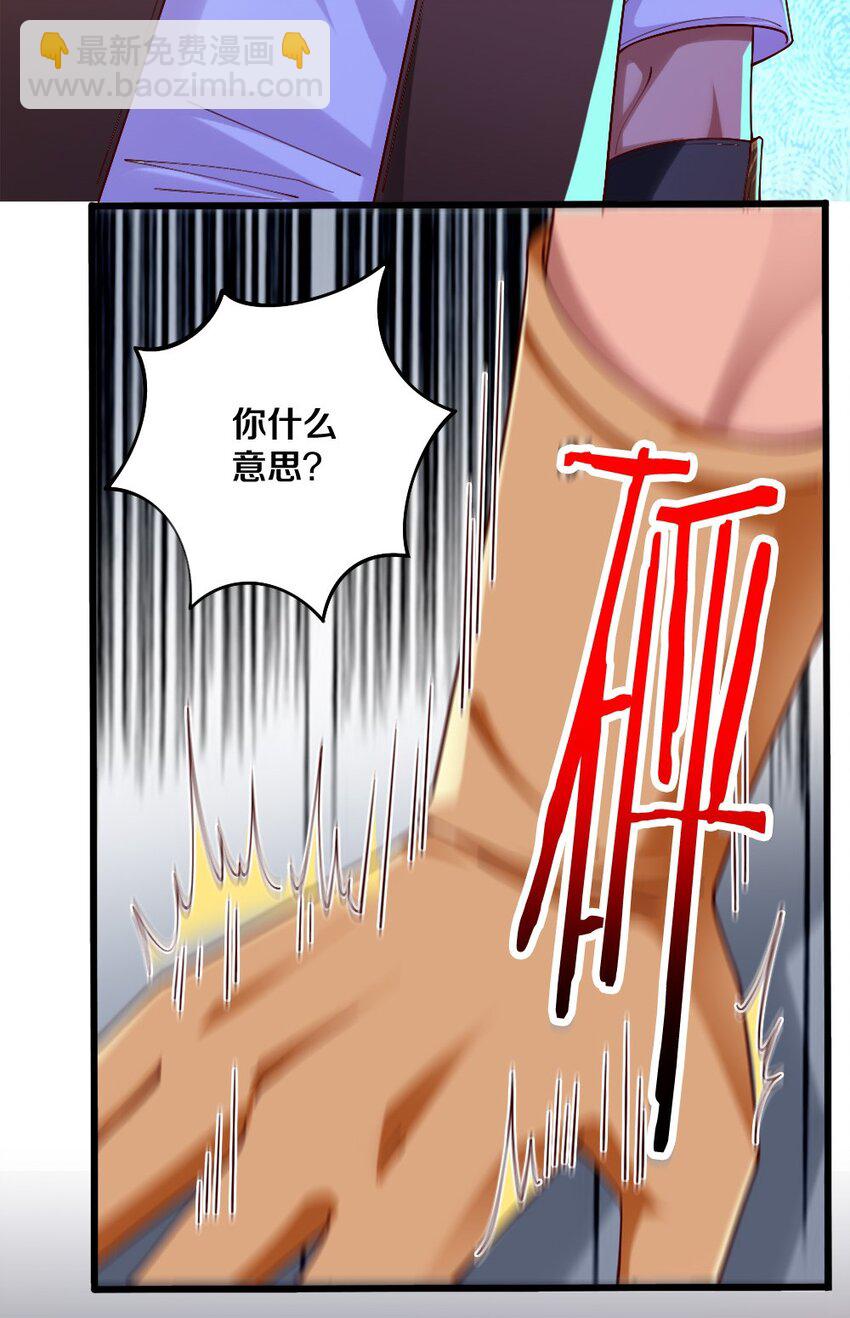 《我的公会不可能有女孩子》043 哦尼酱好久不见呐 第39页