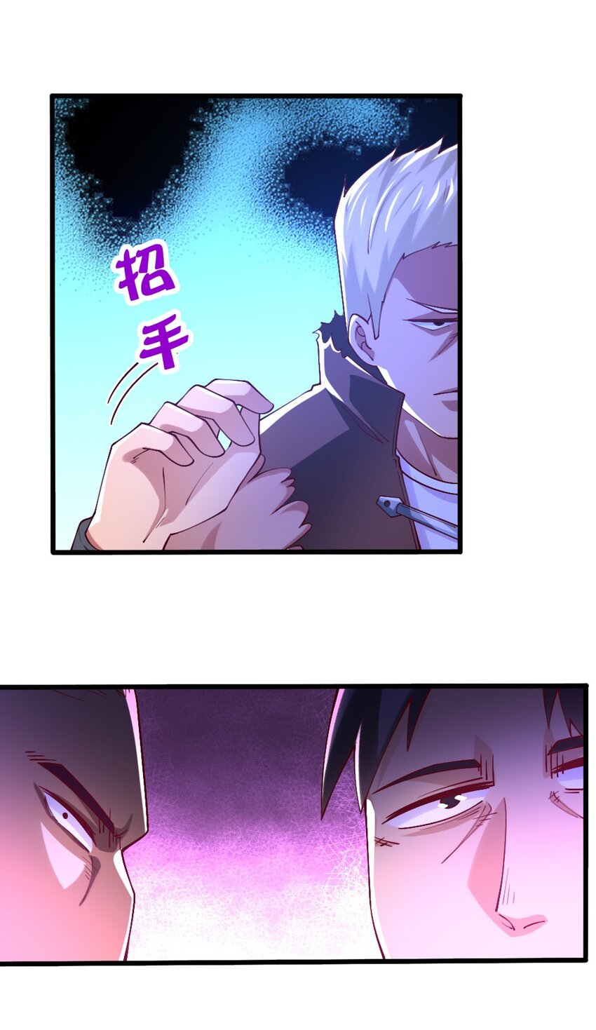 《我的公会不可能有女孩子》043 哦尼酱好久不见呐 第41页