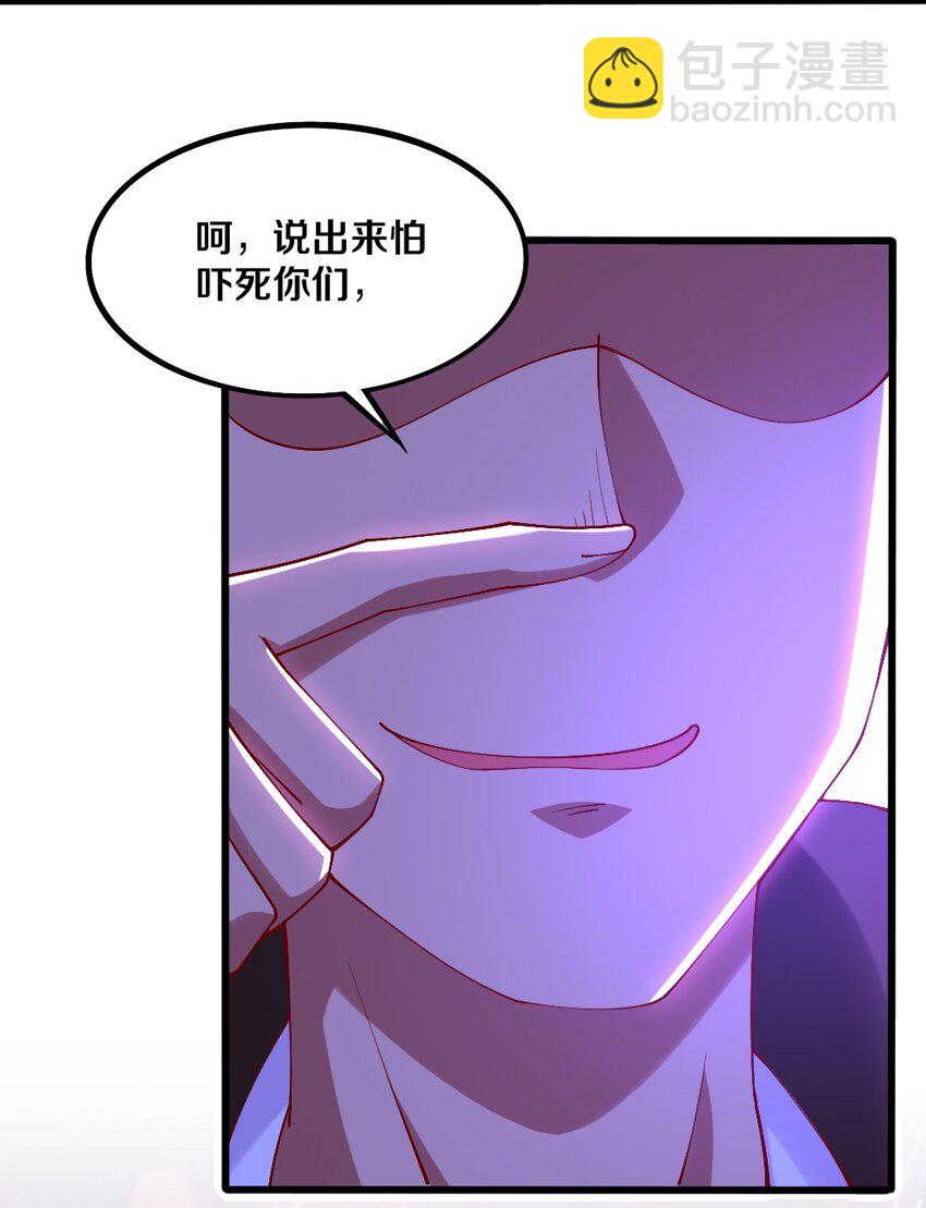《我的公会不可能有女孩子》043 哦尼酱好久不见呐 第46页