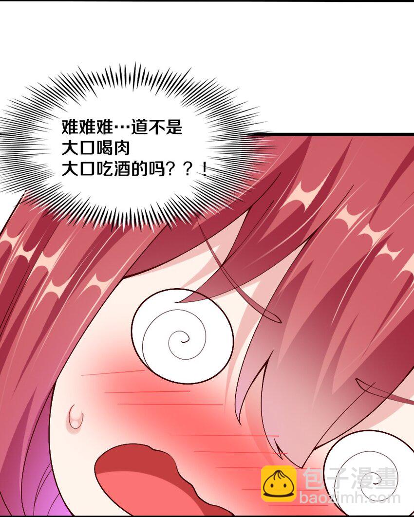《我的公会不可能有女孩子》043 哦尼酱好久不见呐 第7页