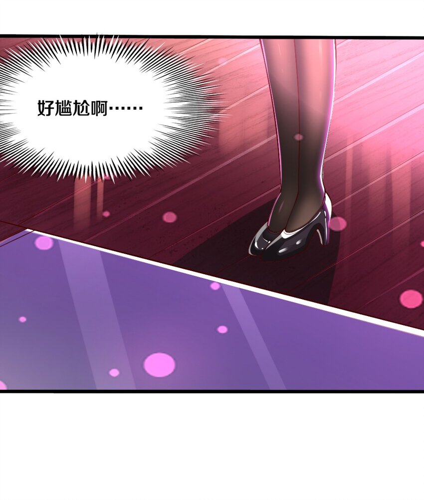 《我的公会不可能有女孩子》043 哦尼酱好久不见呐 第9页