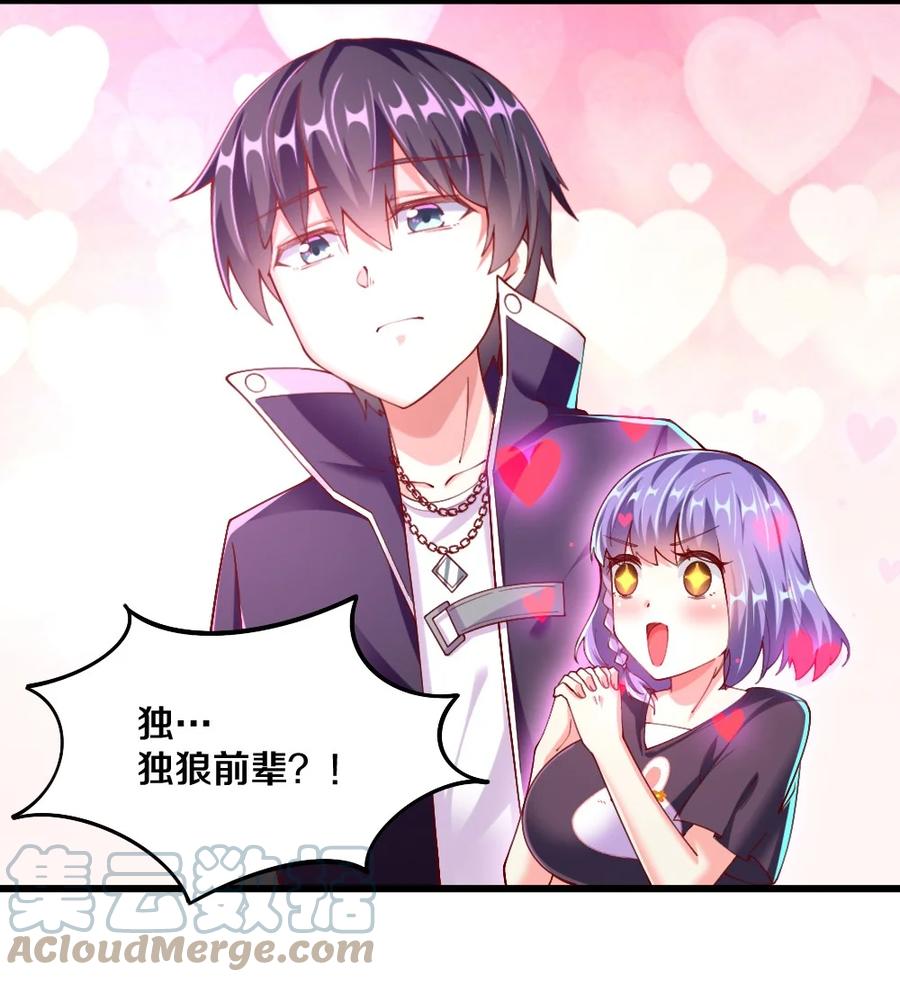 《我的公会不可能有女孩子》040 我……卡了 第10页