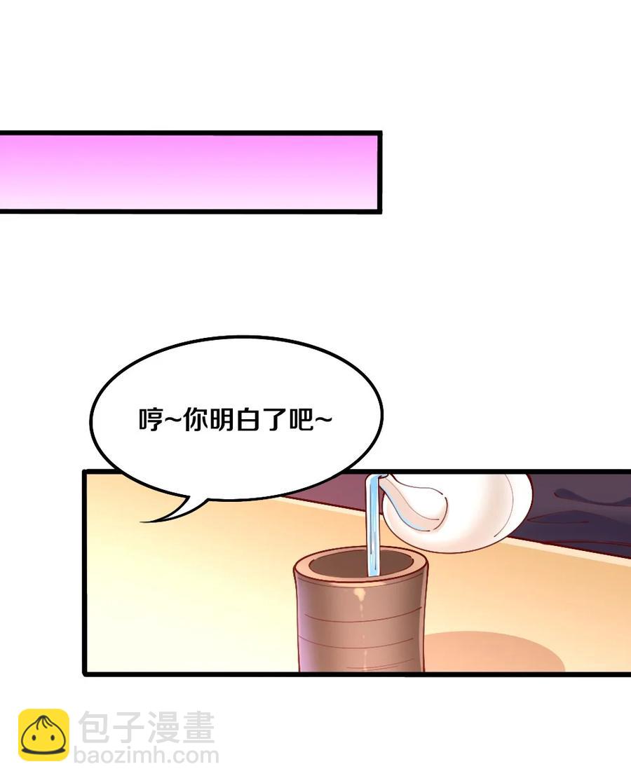 《我的公会不可能有女孩子》040 我……卡了 第12页