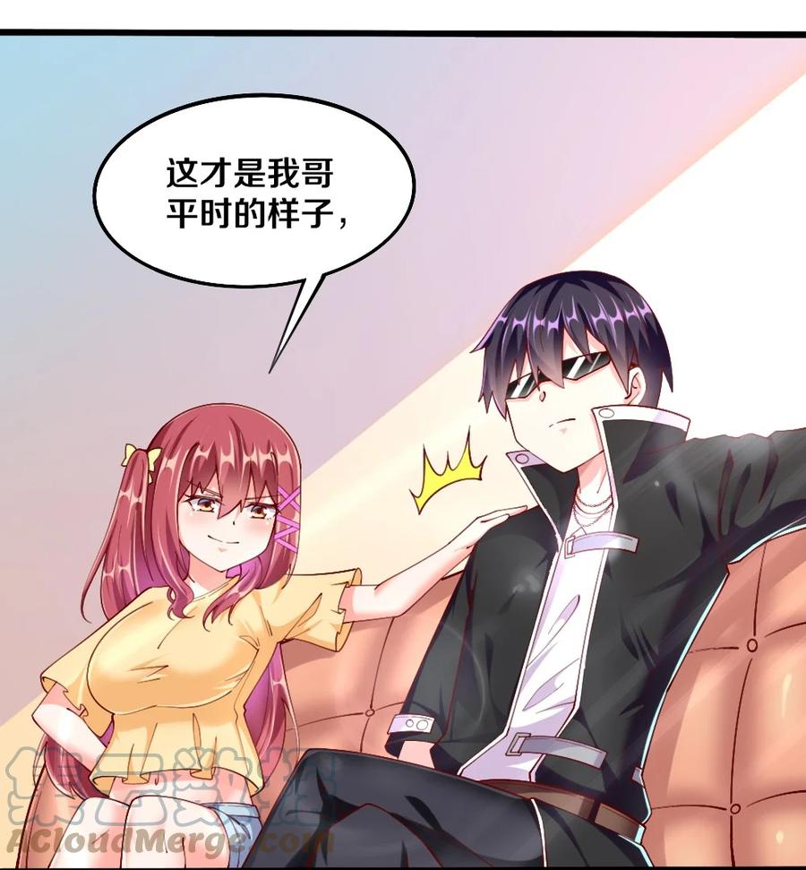 《我的公会不可能有女孩子》040 我……卡了 第13页
