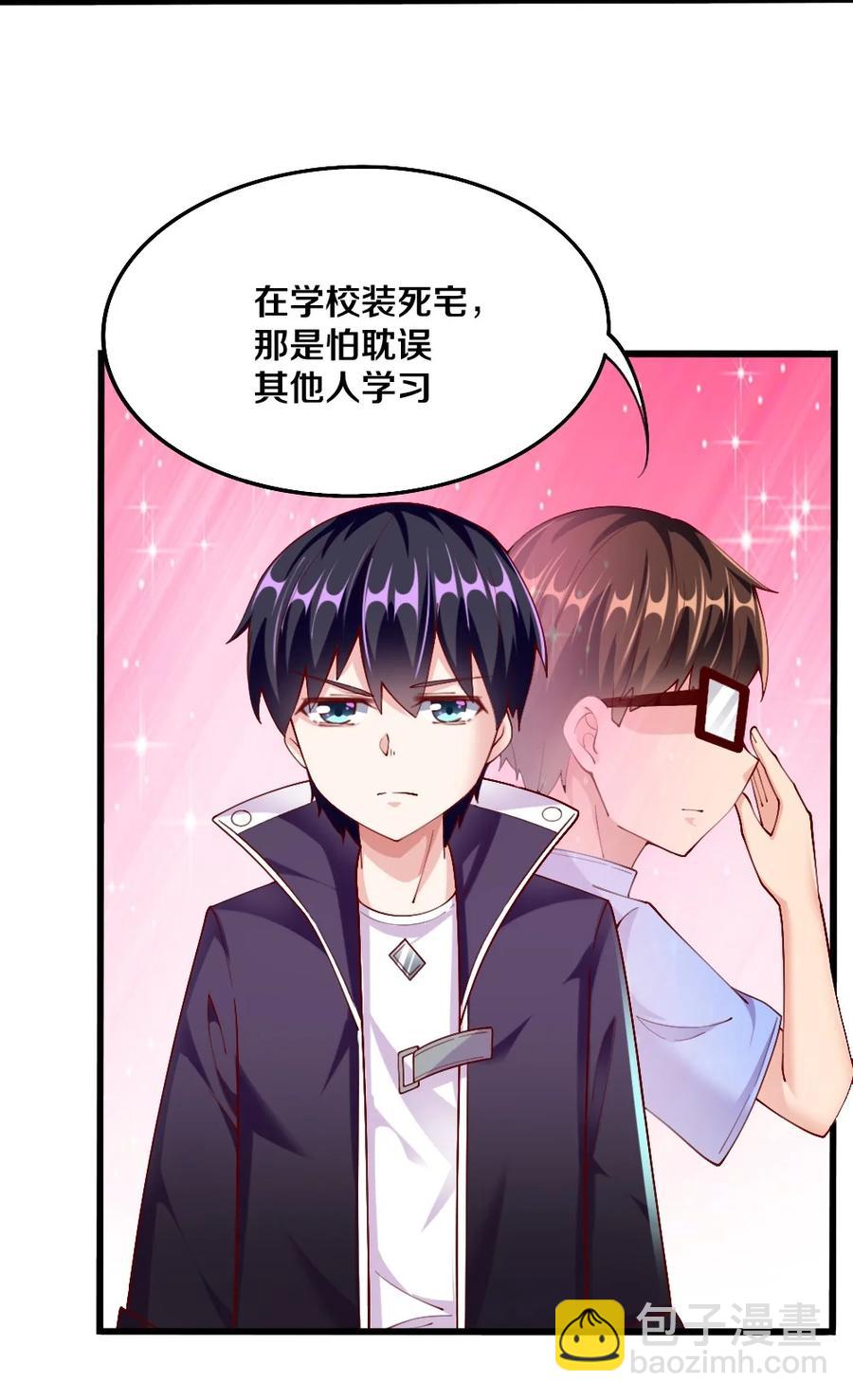 《我的公会不可能有女孩子》040 我……卡了 第14页
