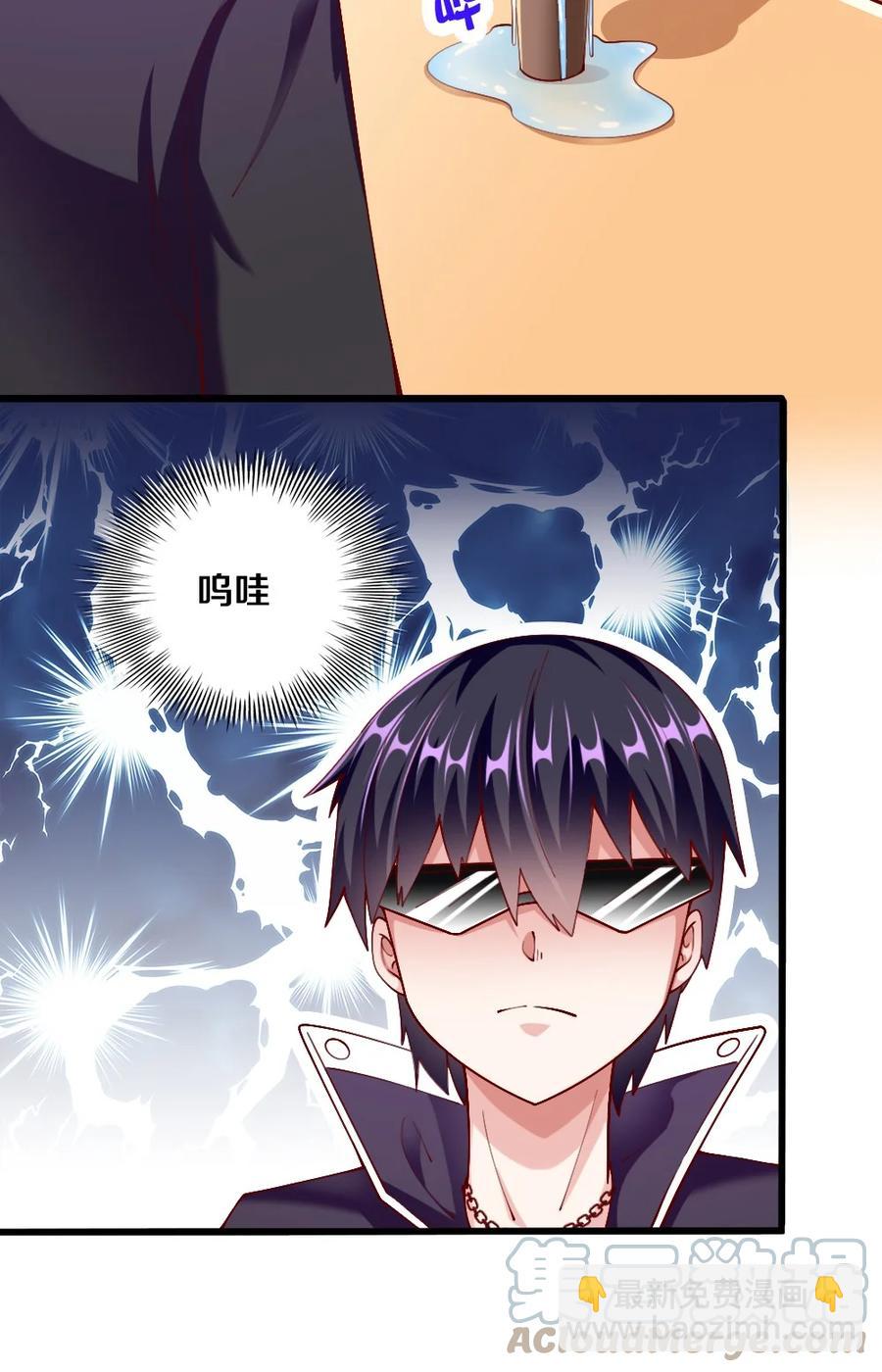 《我的公会不可能有女孩子》040 我……卡了 第16页