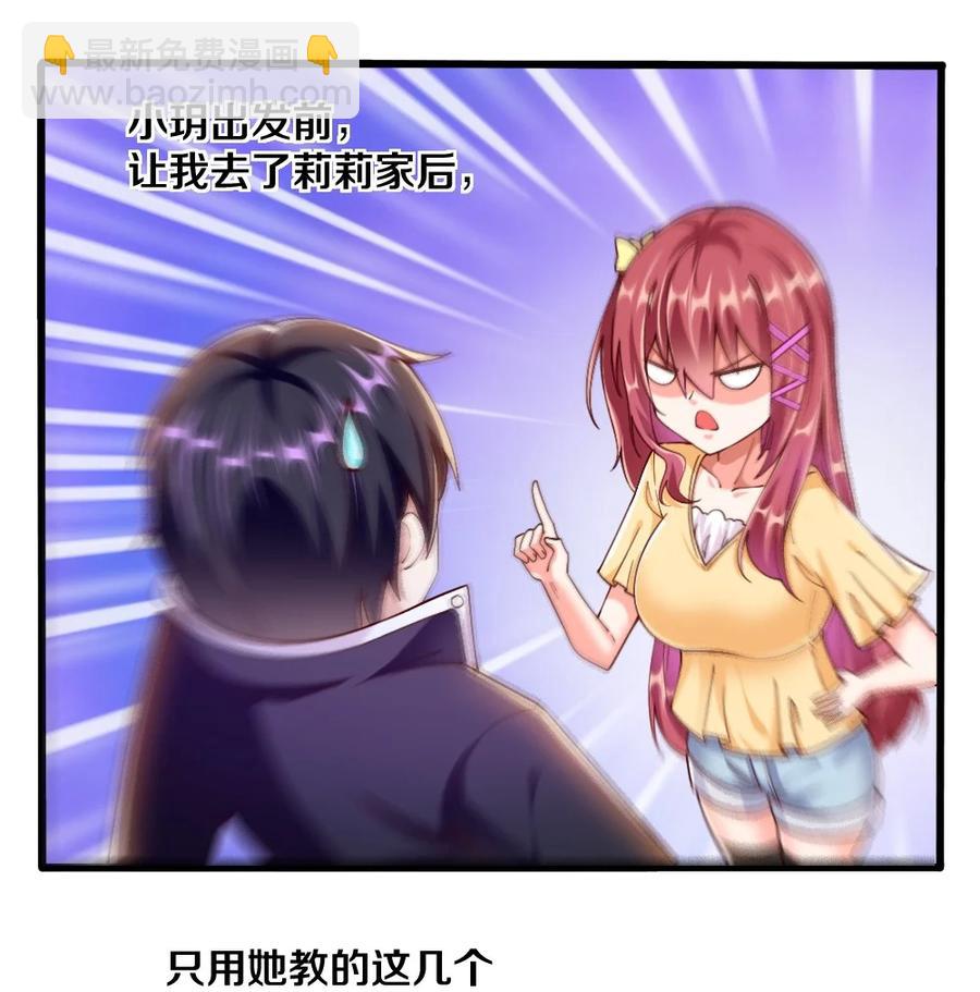 《我的公会不可能有女孩子》040 我……卡了 第17页