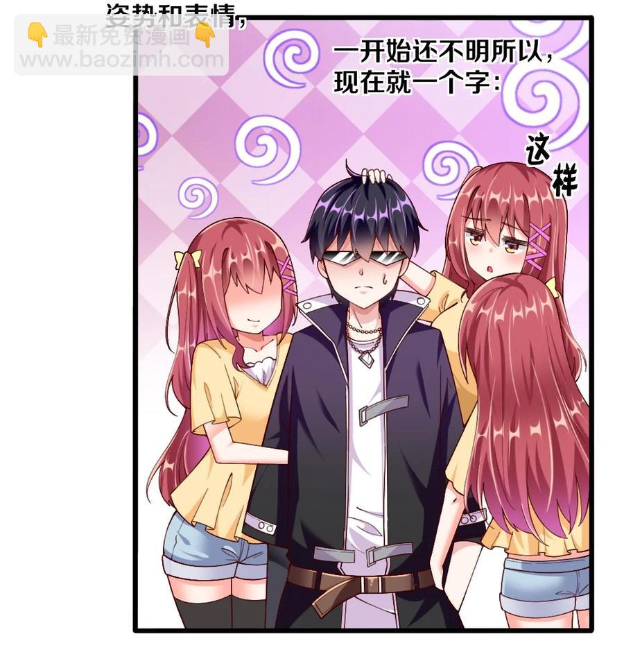 《我的公会不可能有女孩子》040 我……卡了 第18页