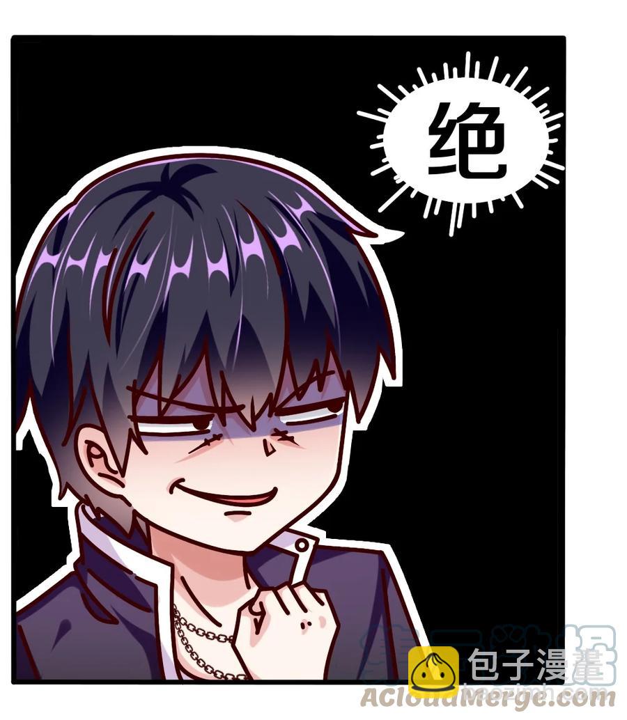 《我的公会不可能有女孩子》040 我……卡了 第19页