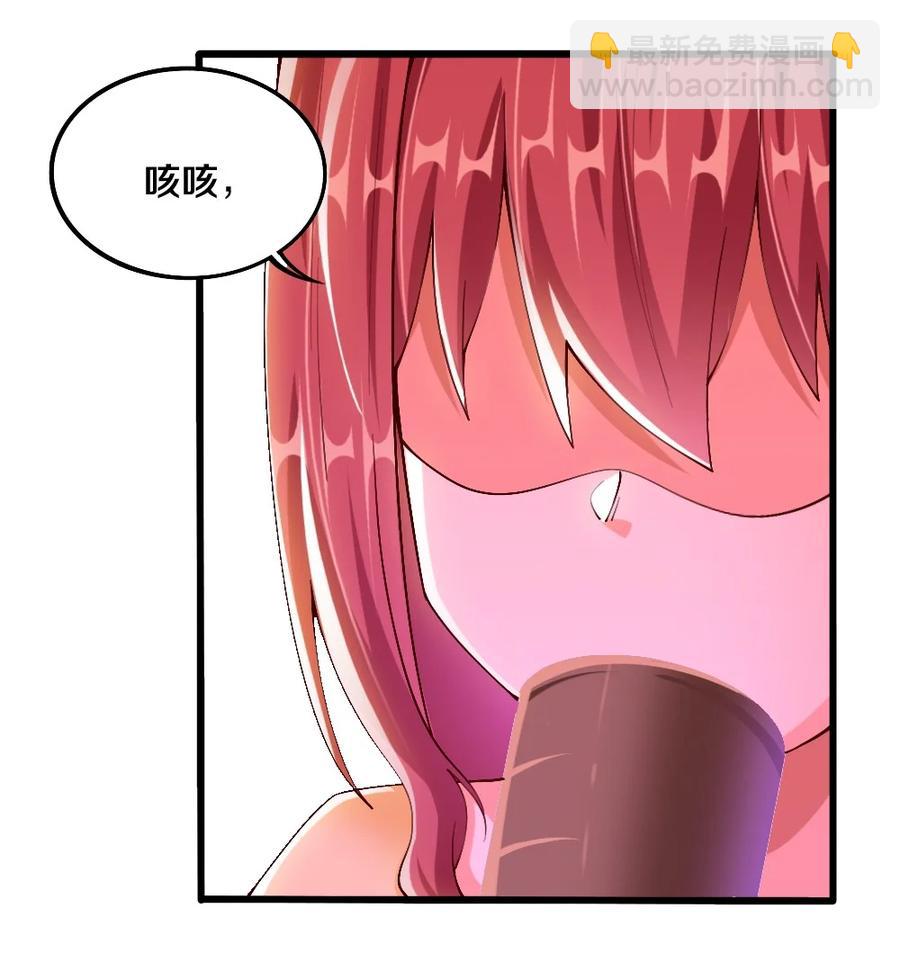 《我的公会不可能有女孩子》040 我……卡了 第20页