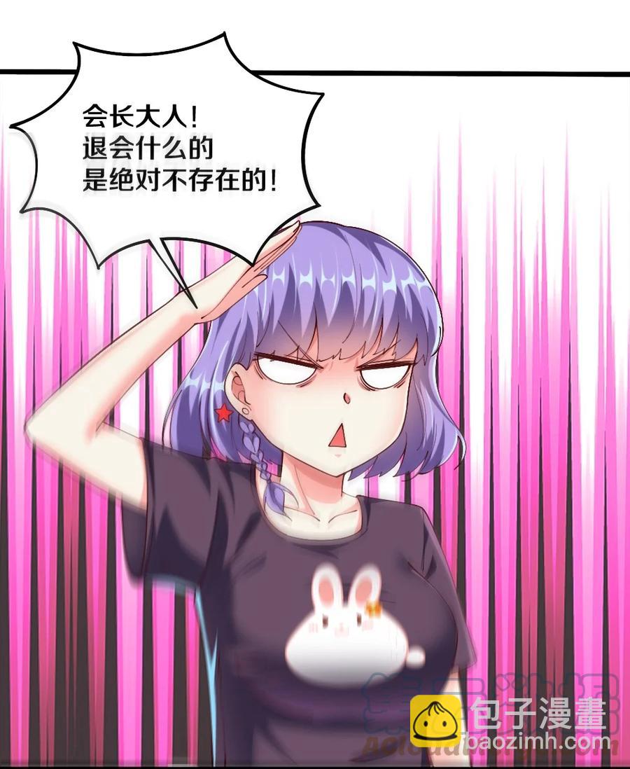 《我的公会不可能有女孩子》040 我……卡了 第22页