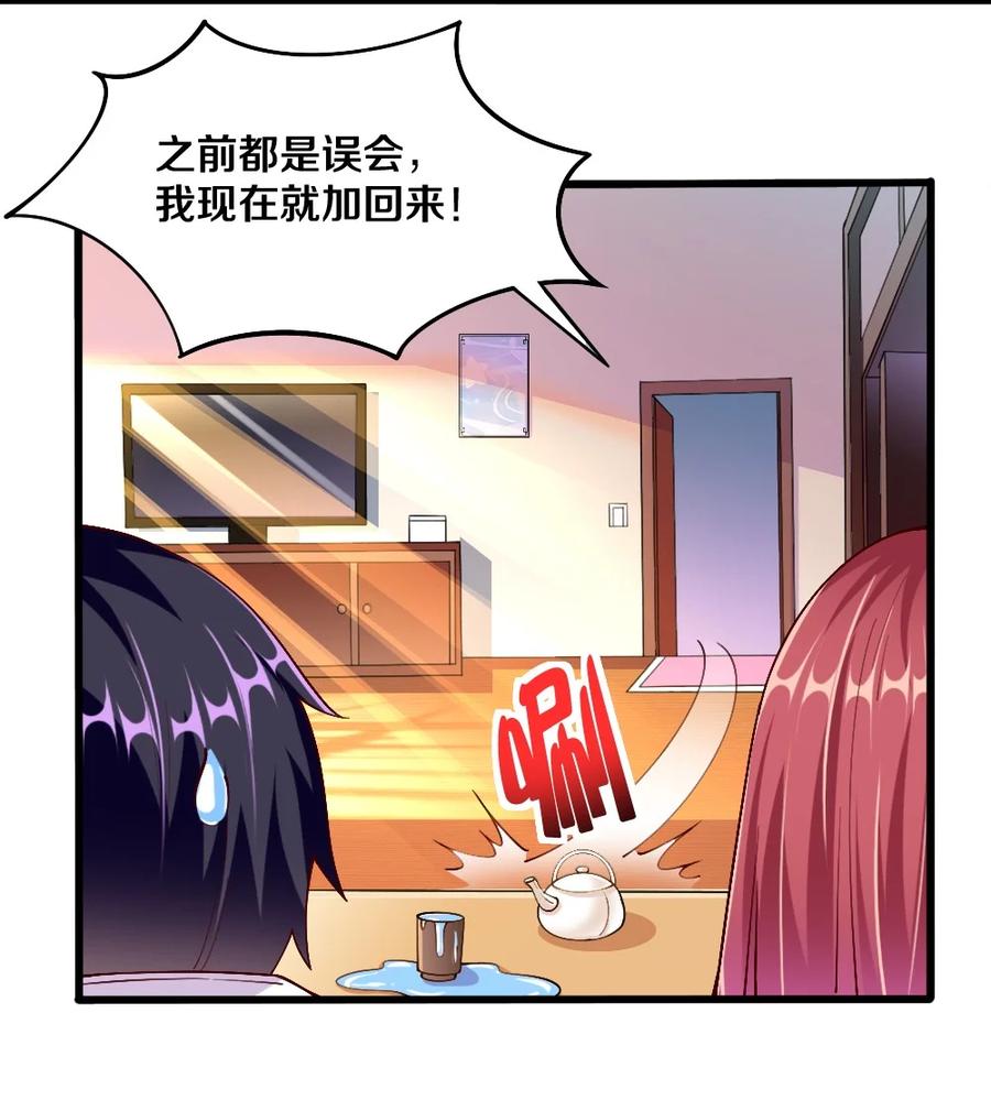 《我的公会不可能有女孩子》040 我……卡了 第23页