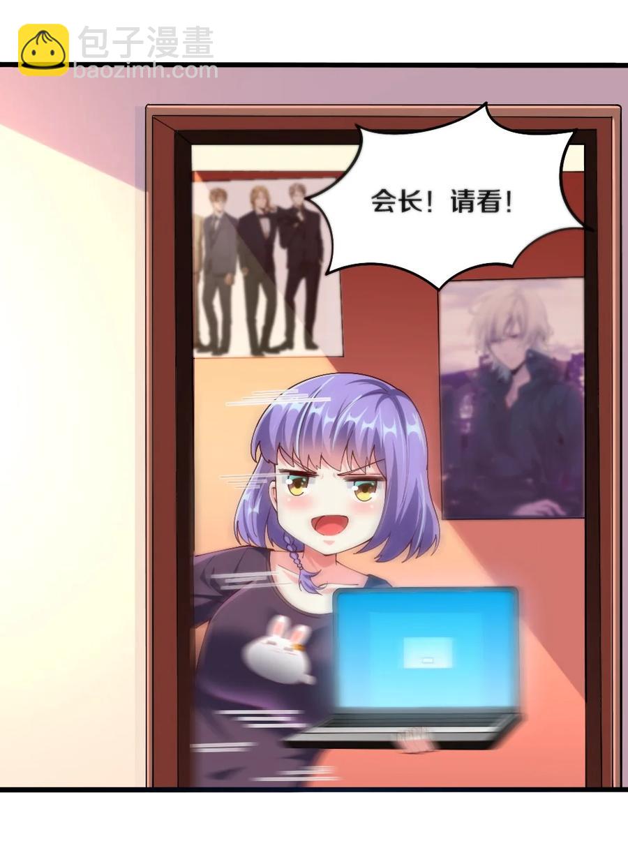 《我的公会不可能有女孩子》040 我……卡了 第24页