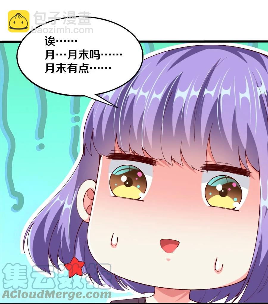 《我的公会不可能有女孩子》040 我……卡了 第28页