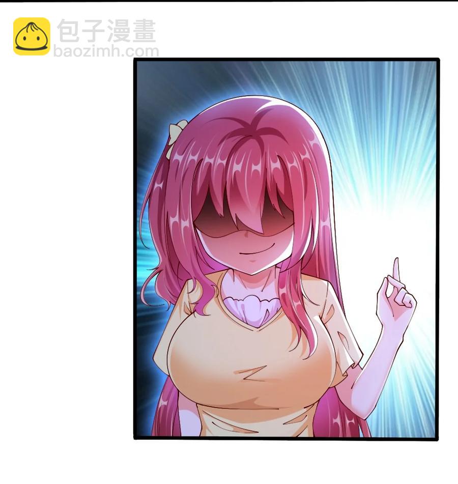 《我的公会不可能有女孩子》040 我……卡了 第29页