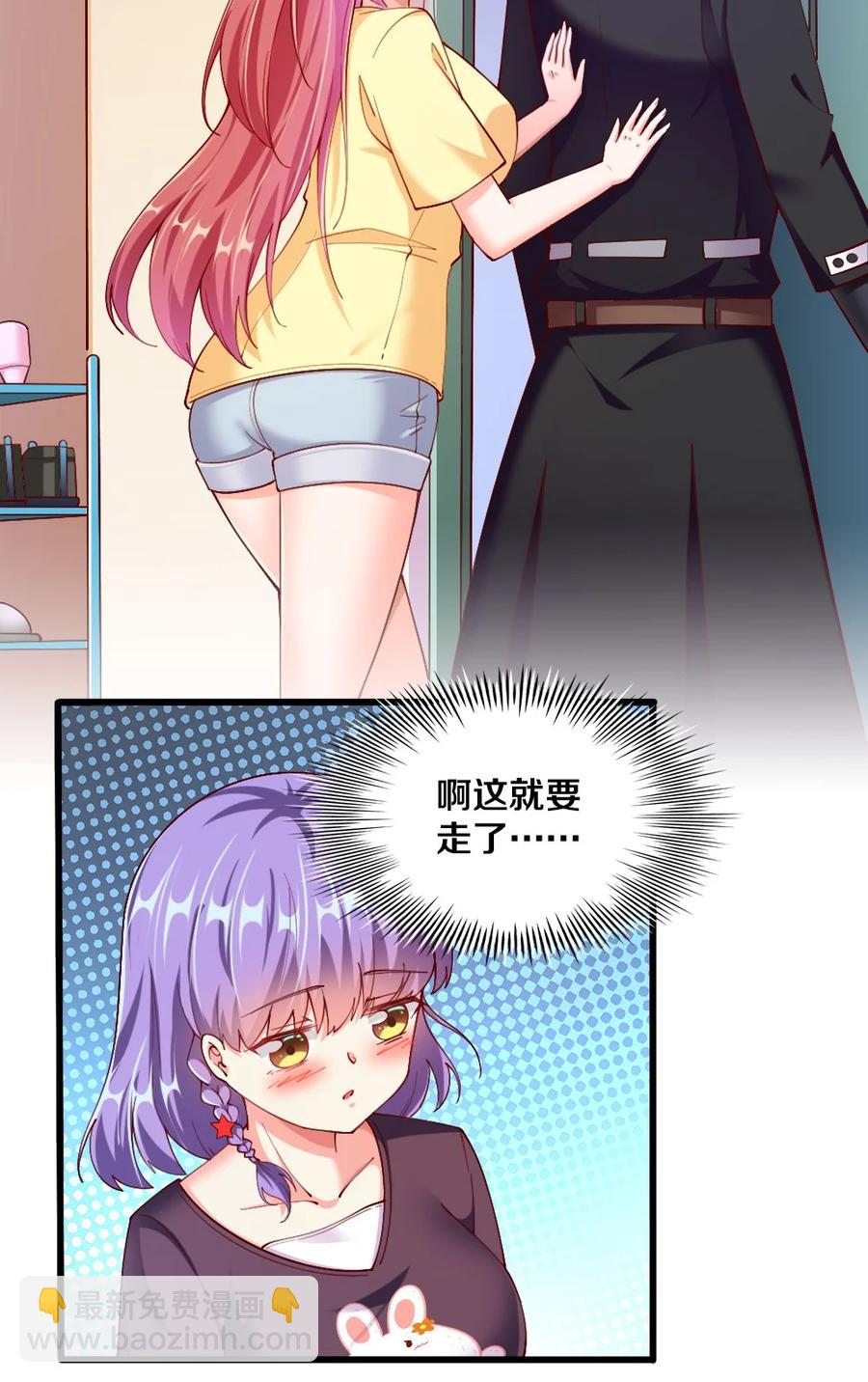 《我的公会不可能有女孩子》040 我……卡了 第35页