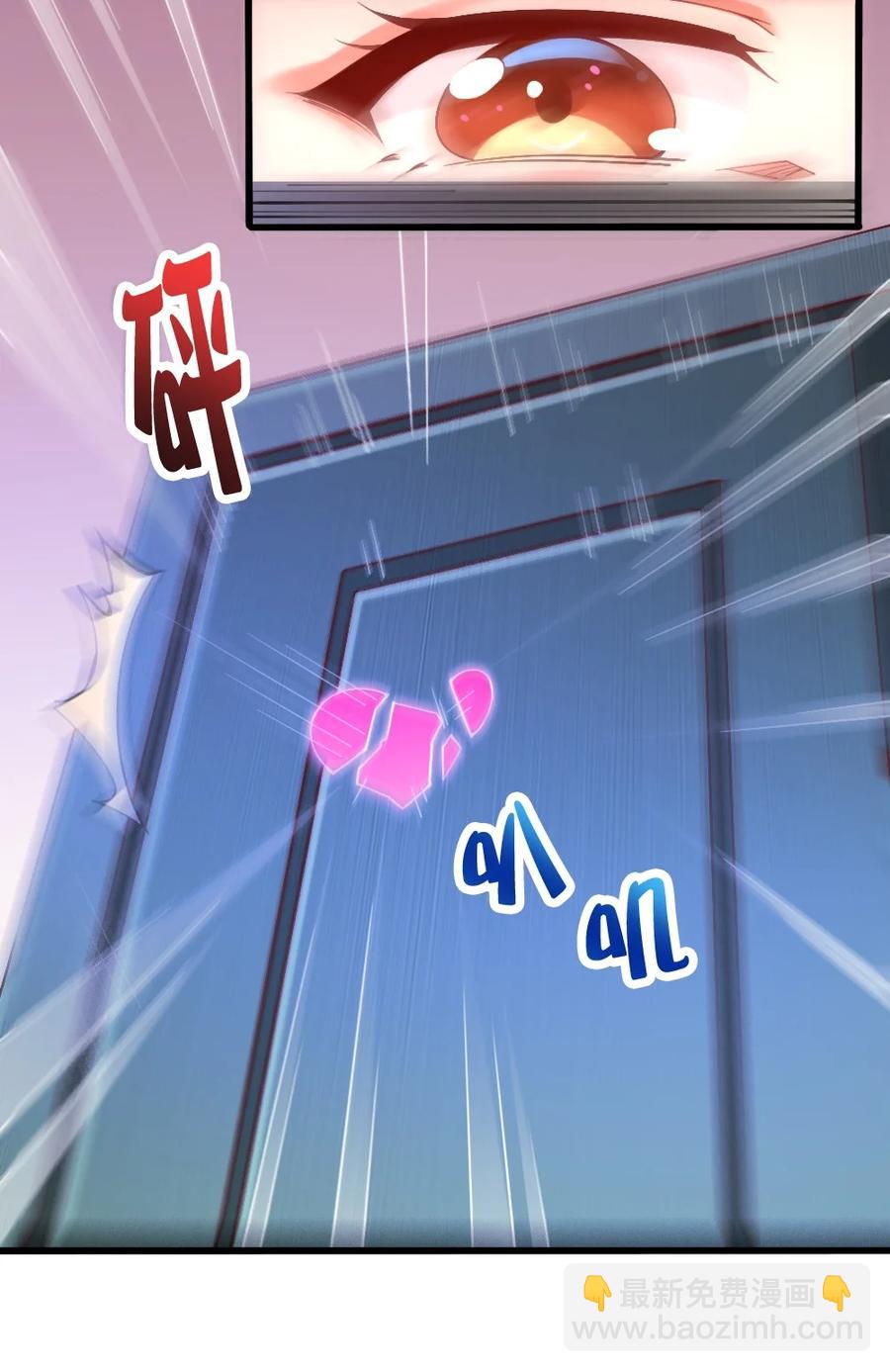 《我的公会不可能有女孩子》040 我……卡了 第38页