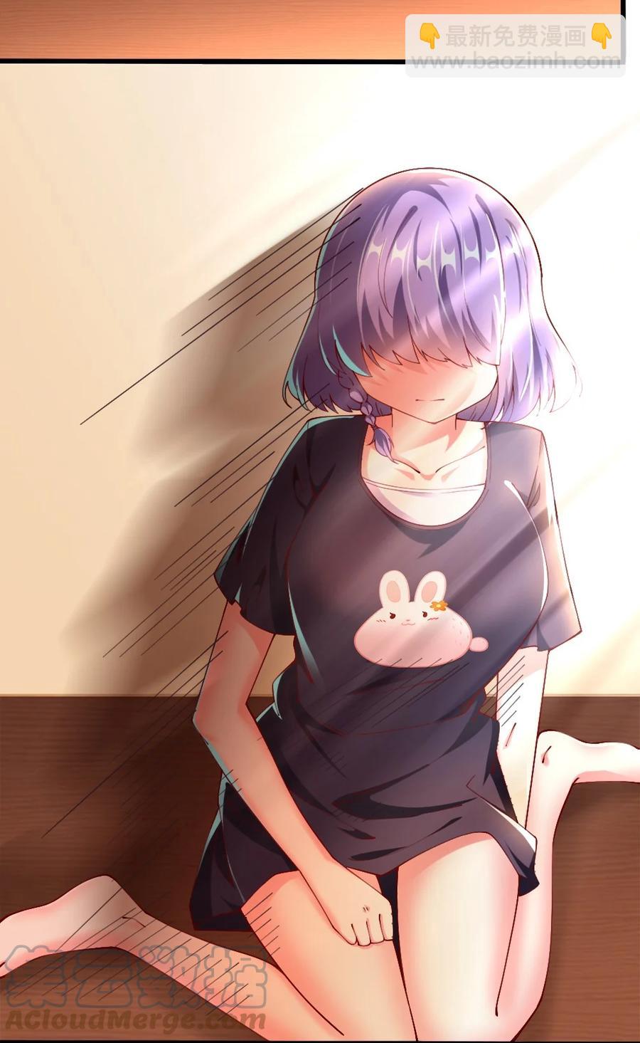 《我的公会不可能有女孩子》040 我……卡了 第40页