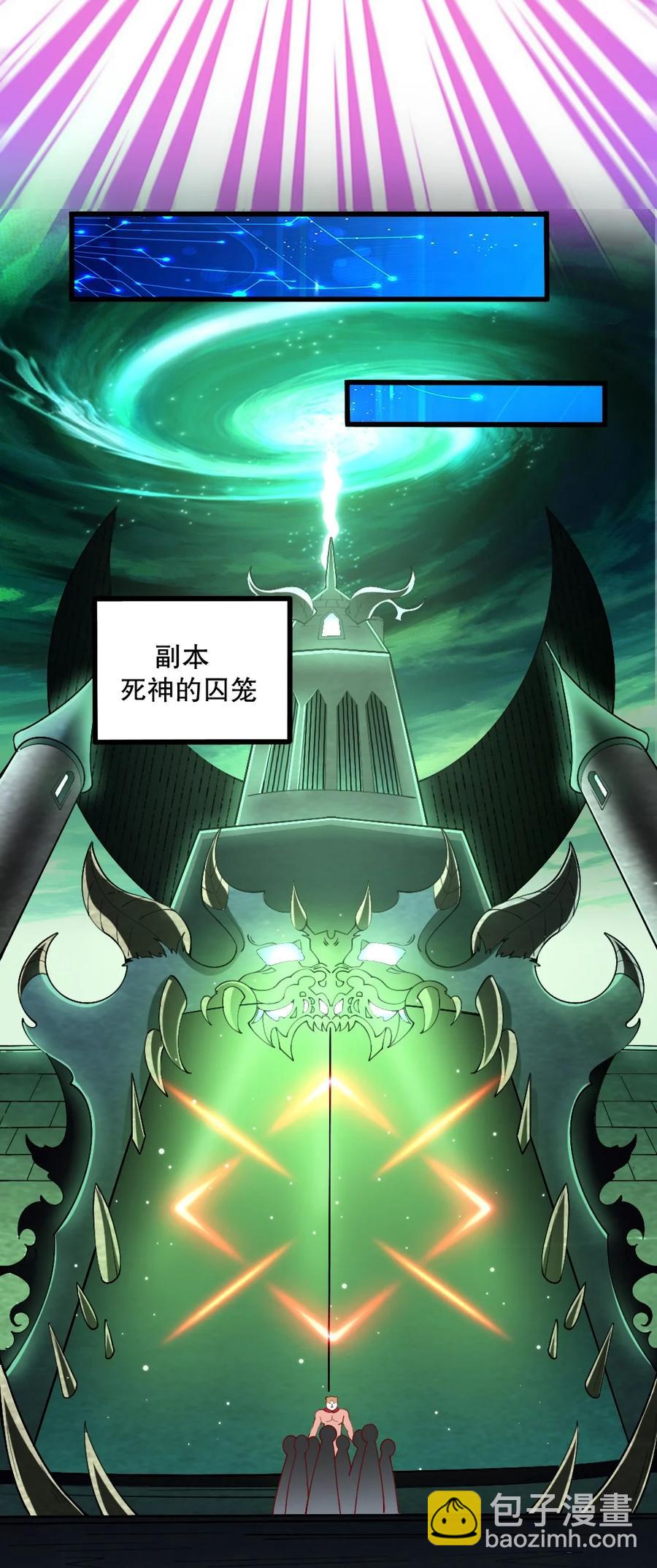 《我的公会不可能有女孩子》040 我……卡了 第42页