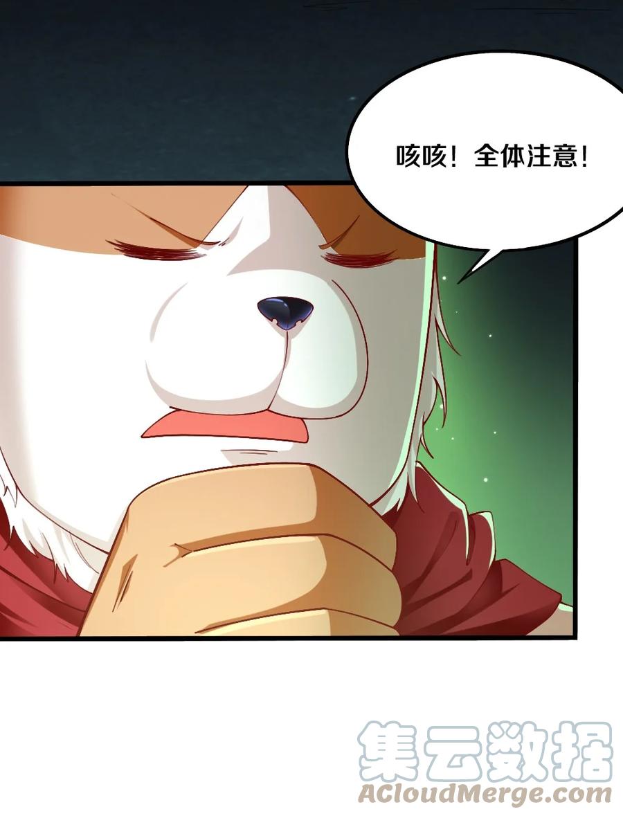 《我的公会不可能有女孩子》040 我……卡了 第43页