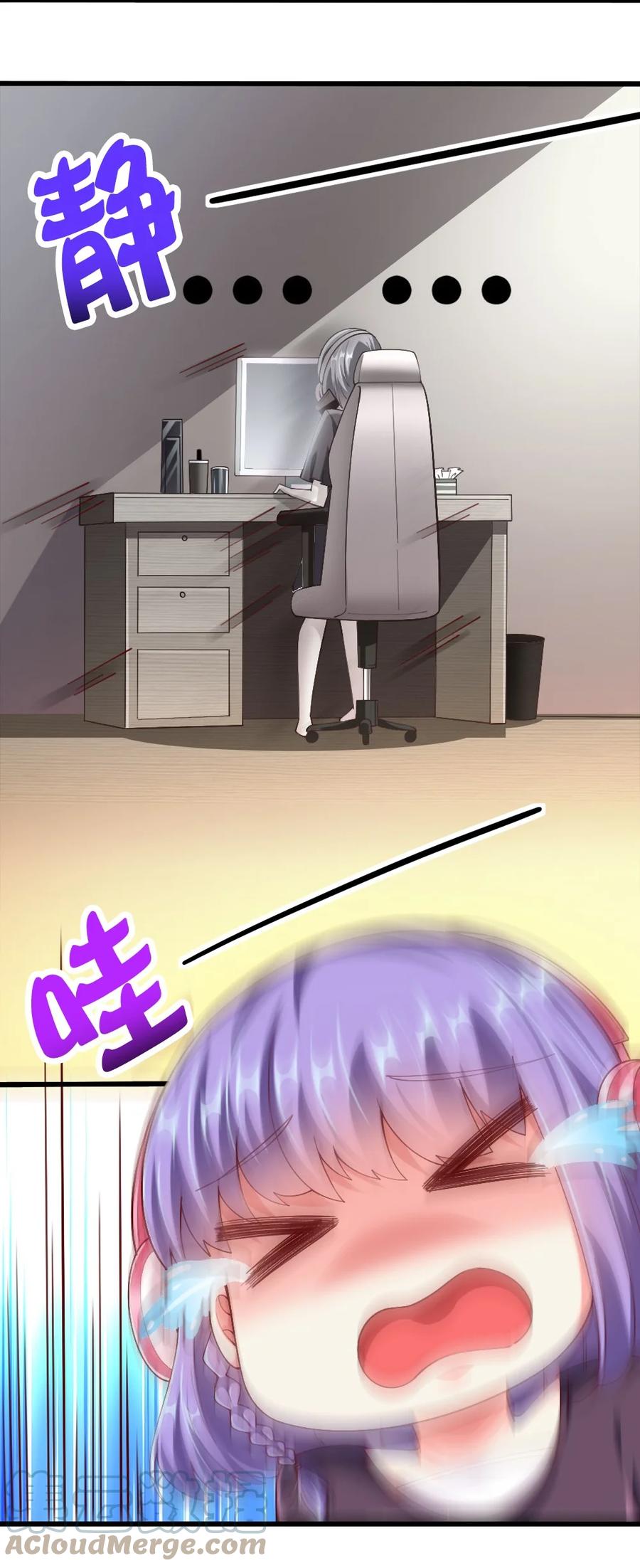 《我的公会不可能有女孩子》040 我……卡了 第49页