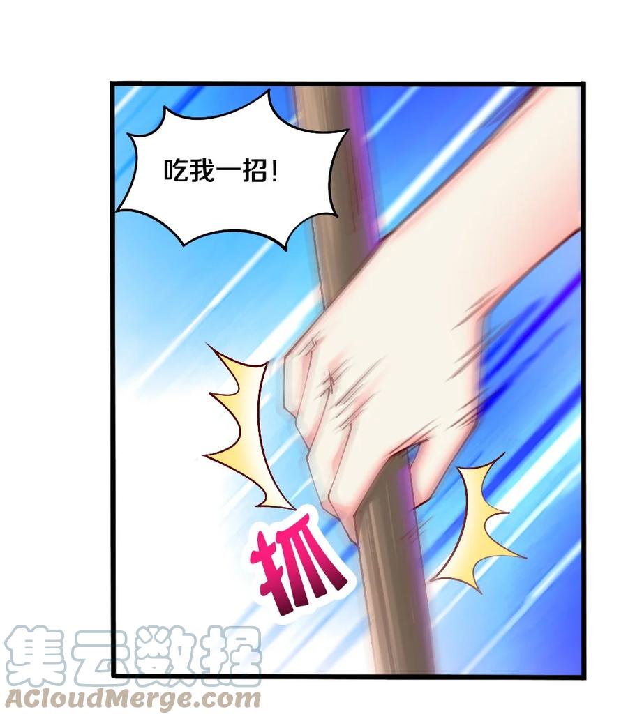 《我的公会不可能有女孩子》040 我……卡了 第4页