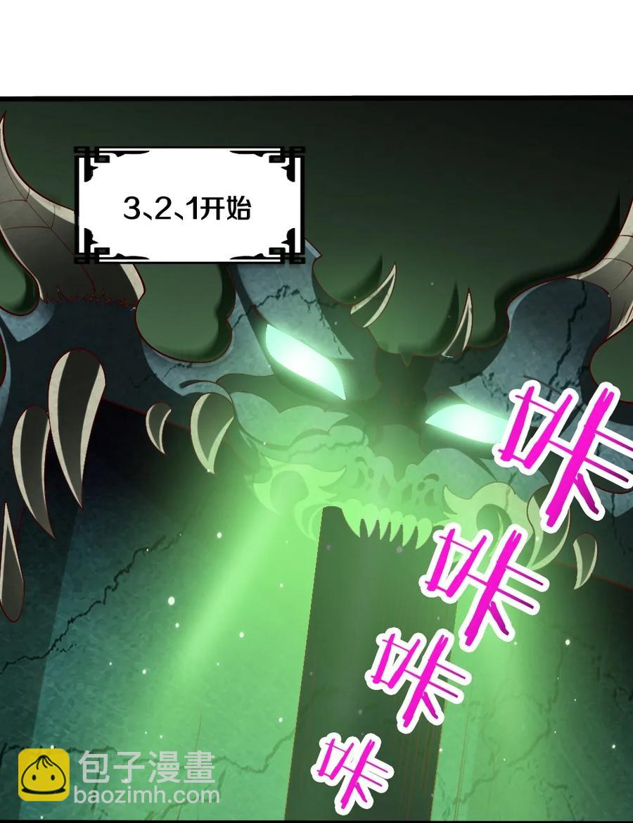 《我的公会不可能有女孩子》040 我……卡了 第50页