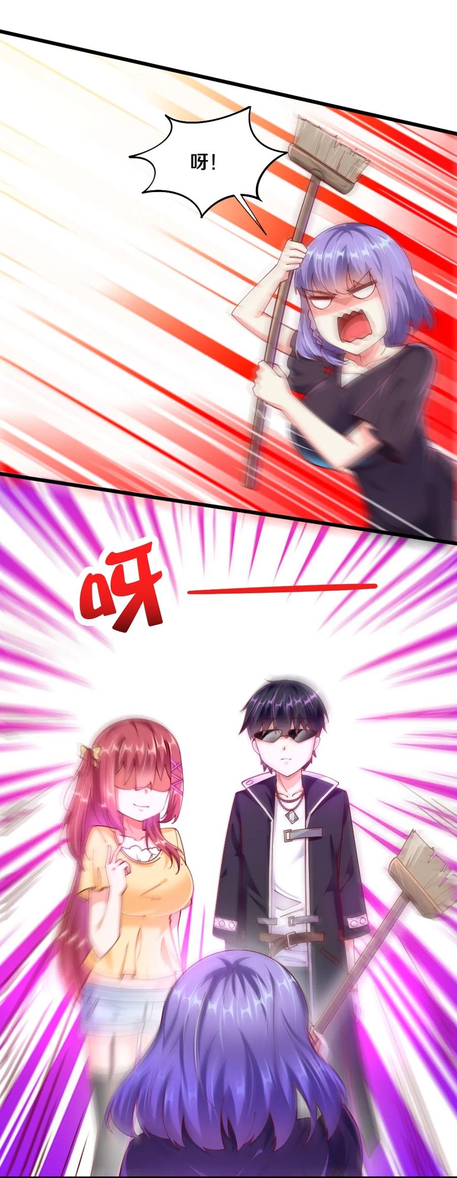 《我的公会不可能有女孩子》040 我……卡了 第5页
