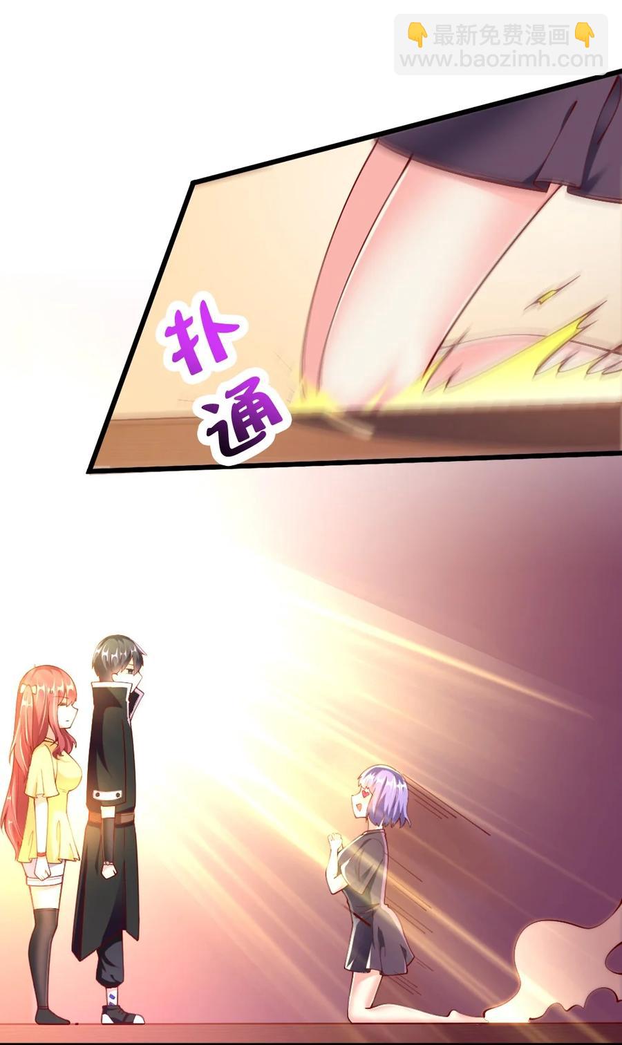 《我的公会不可能有女孩子》040 我……卡了 第9页