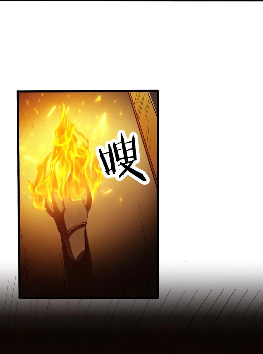 《我的公会不可能有女孩子》041 高玩得装！ 第11页