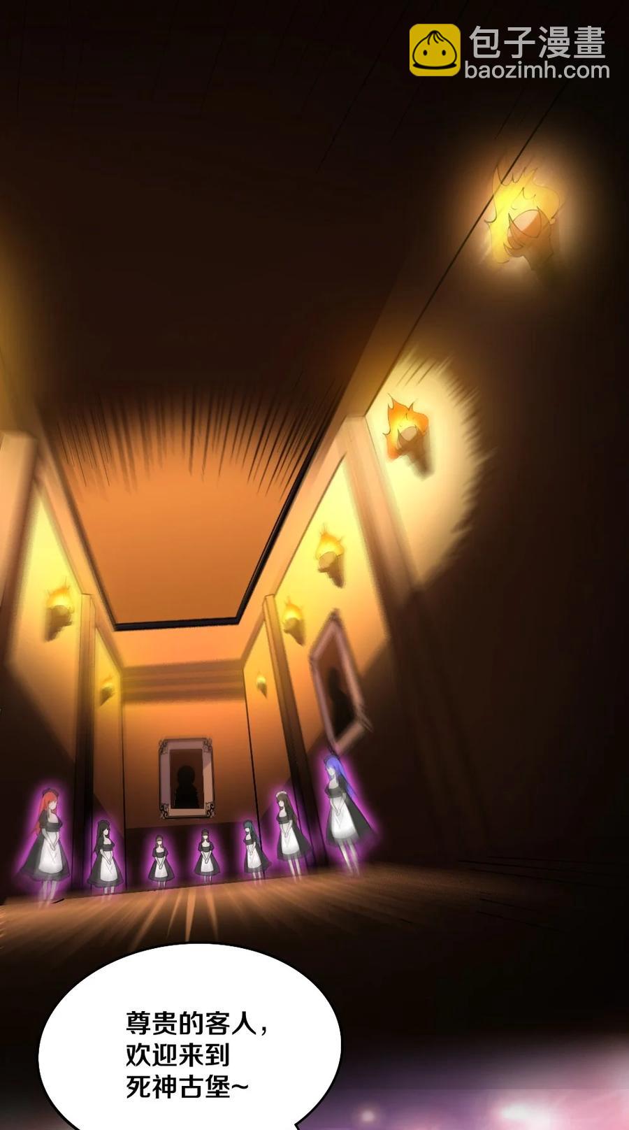《我的公会不可能有女孩子》041 高玩得装！ 第12页