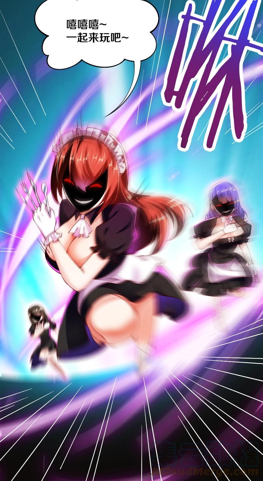 《我的公会不可能有女孩子》041 高玩得装！ 第16页