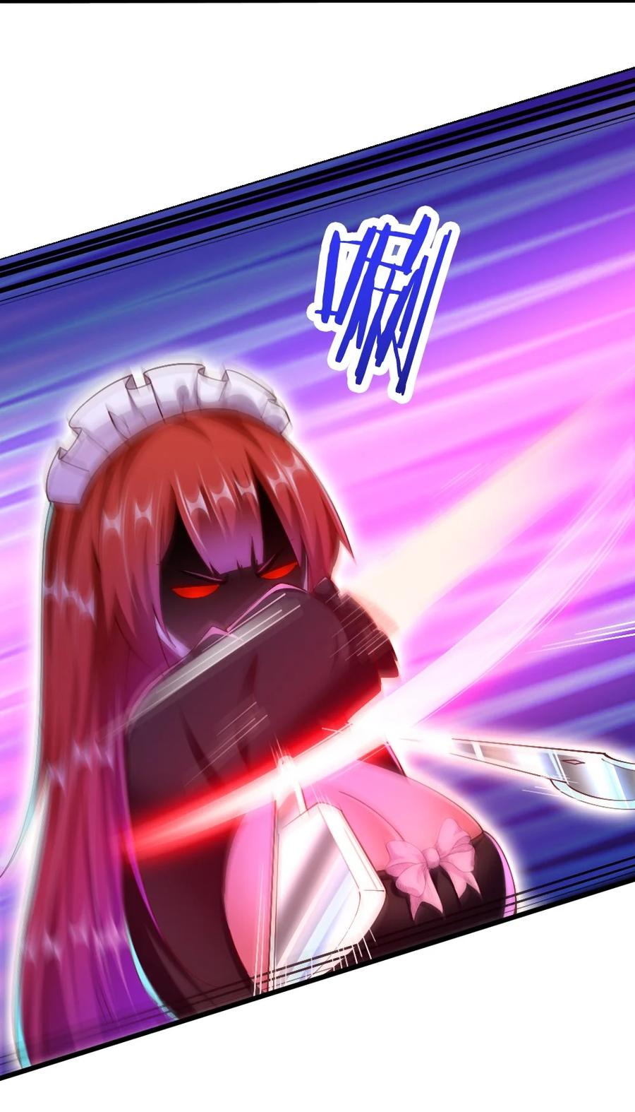 《我的公会不可能有女孩子》041 高玩得装！ 第21页