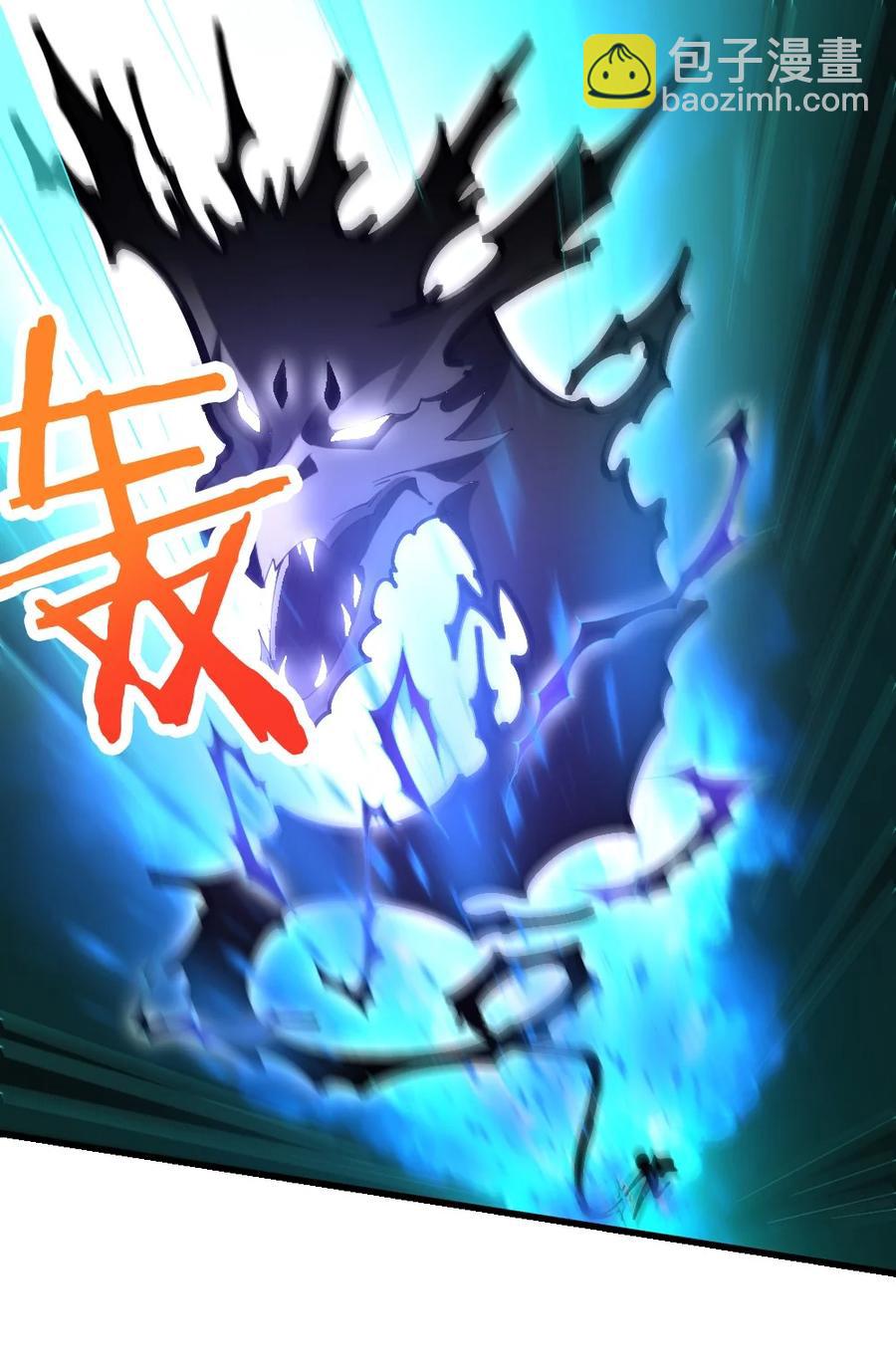 《我的公会不可能有女孩子》041 高玩得装！ 第23页