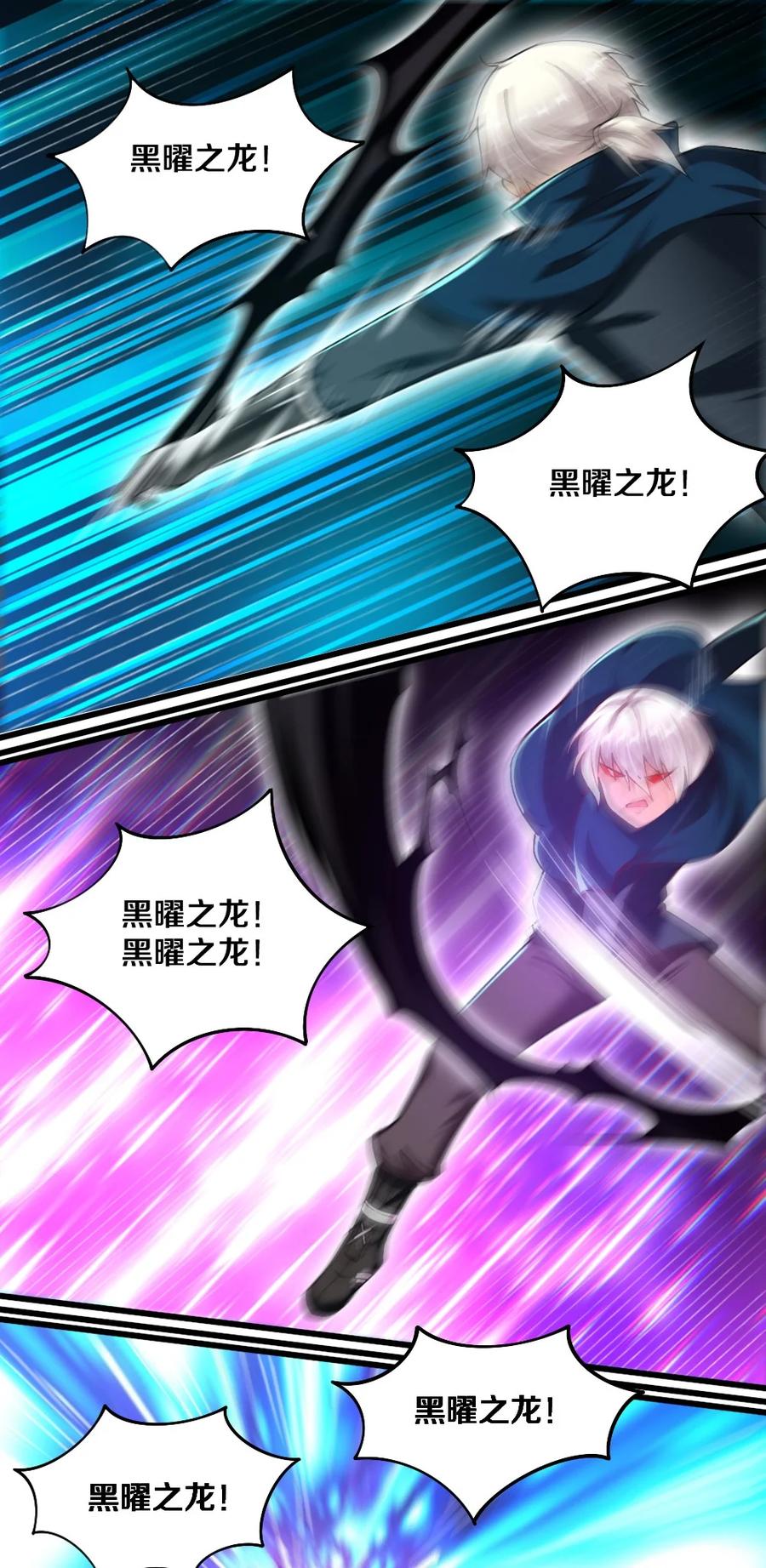 《我的公会不可能有女孩子》041 高玩得装！ 第29页