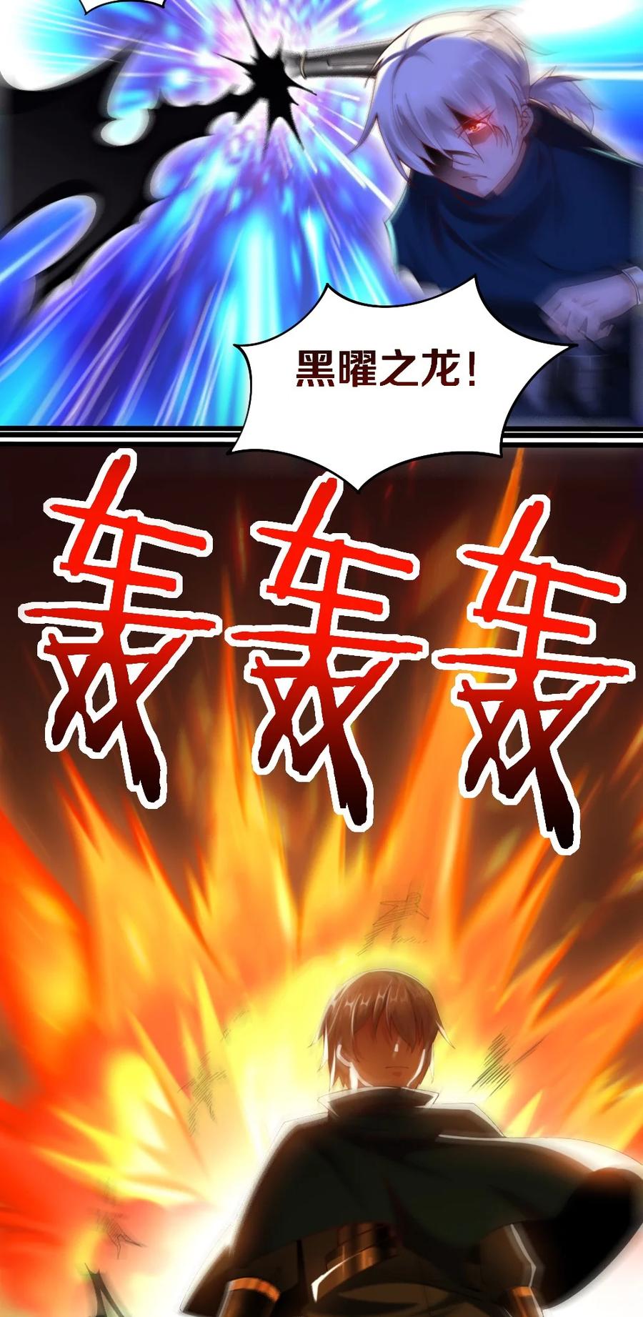 《我的公会不可能有女孩子》041 高玩得装！ 第30页