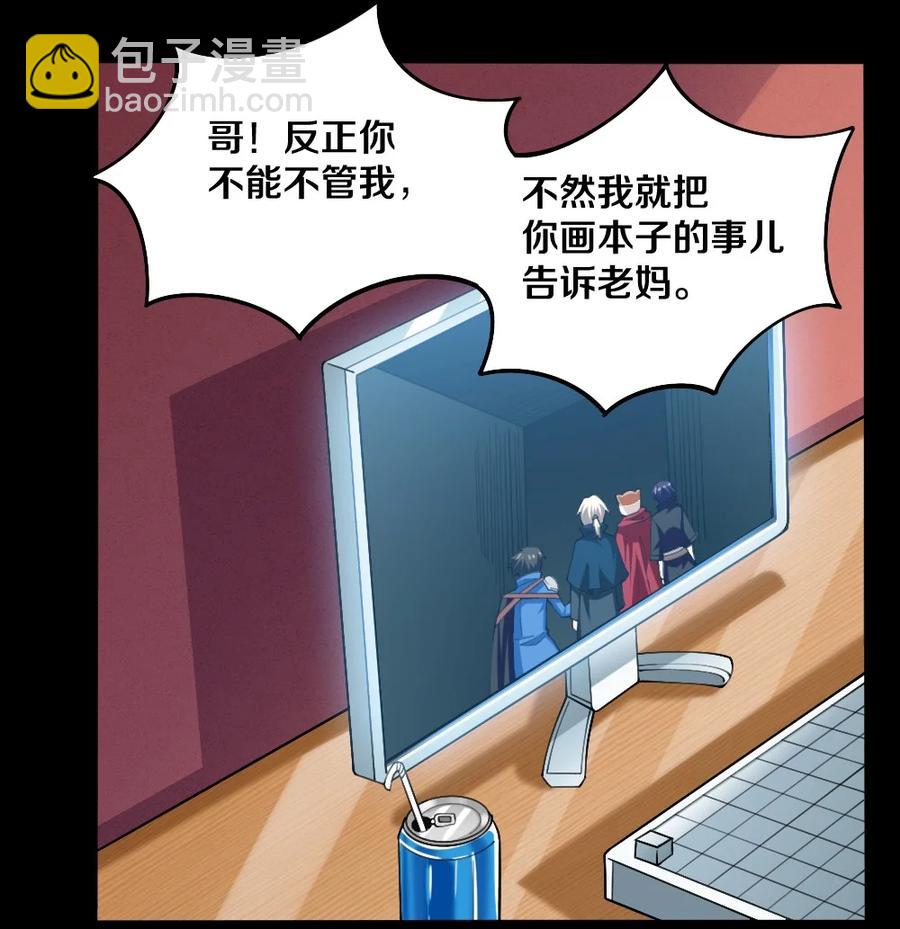 《我的公会不可能有女孩子》041 高玩得装！ 第32页