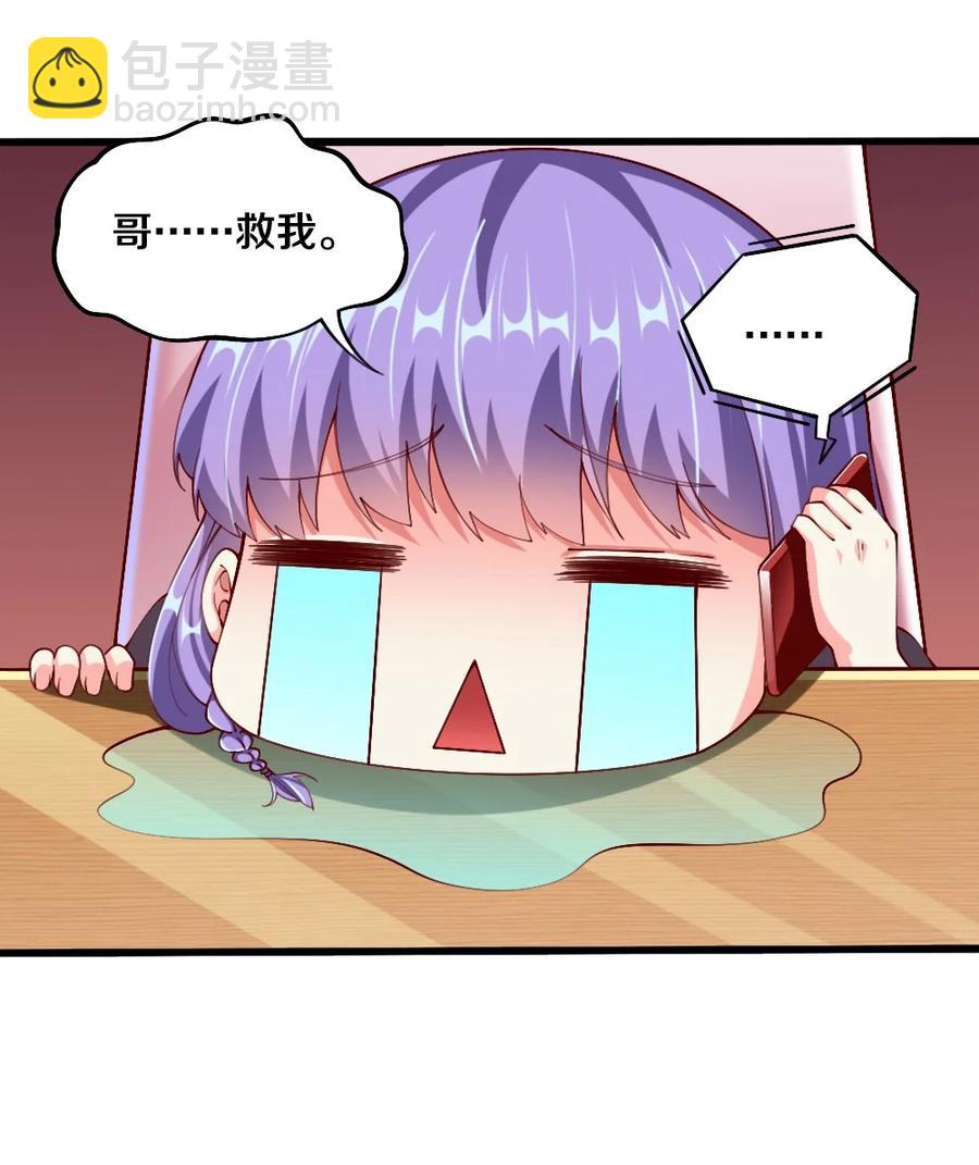 《我的公会不可能有女孩子》041 高玩得装！ 第41页