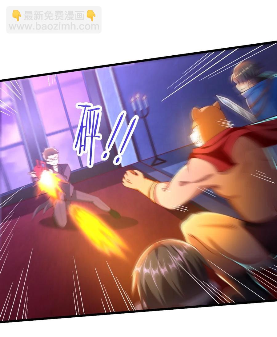 《我的公会不可能有女孩子》041 高玩得装！ 第42页