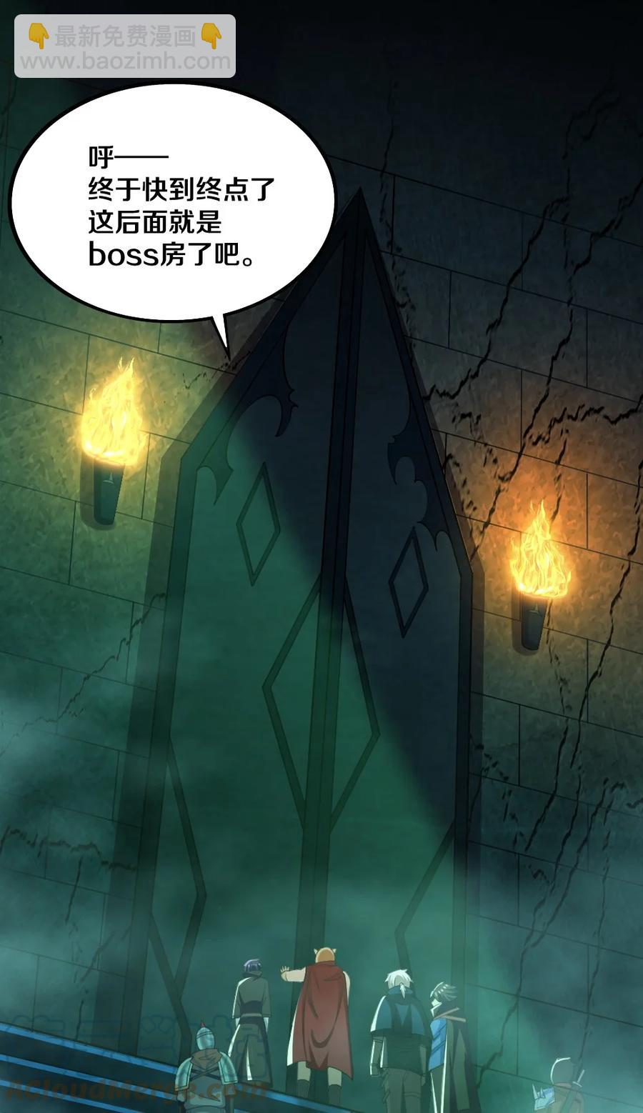 《我的公会不可能有女孩子》041 高玩得装！ 第46页