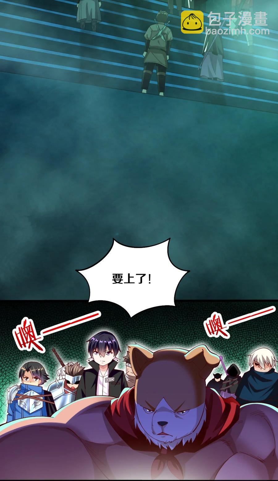 《我的公会不可能有女孩子》041 高玩得装！ 第47页