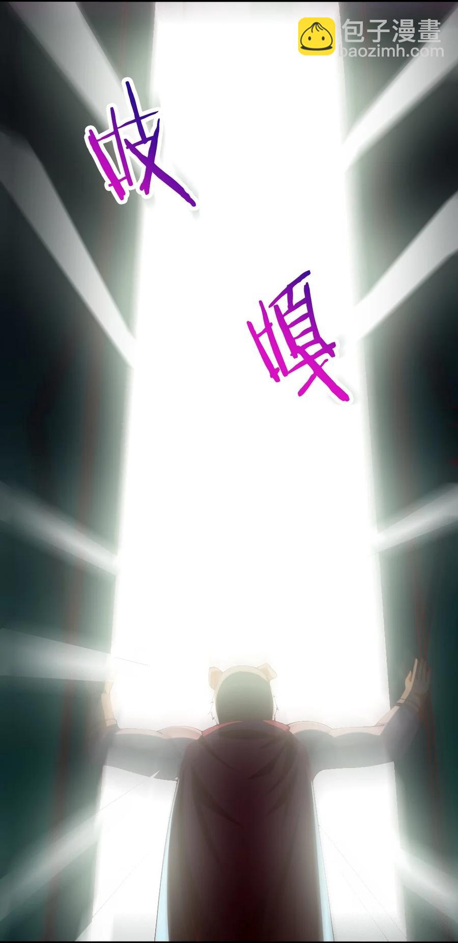 《我的公会不可能有女孩子》041 高玩得装！ 第48页