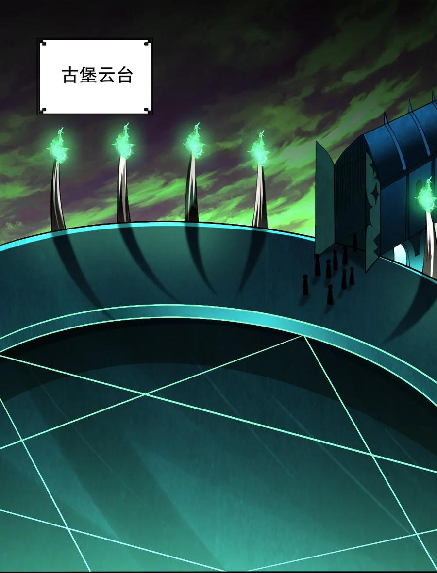 《我的公会不可能有女孩子》041 高玩得装！ 第50页