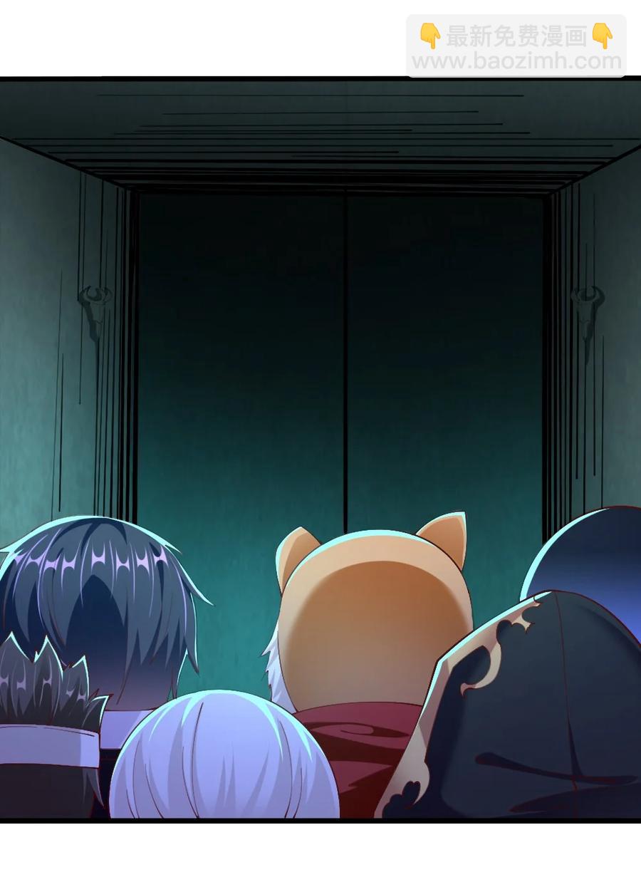 《我的公会不可能有女孩子》041 高玩得装！ 第8页