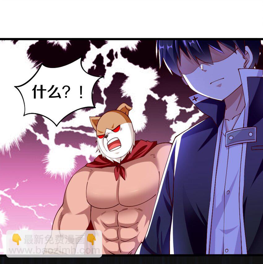 《我的公会不可能有女孩子》044 与魔法少女的赌约 第16页