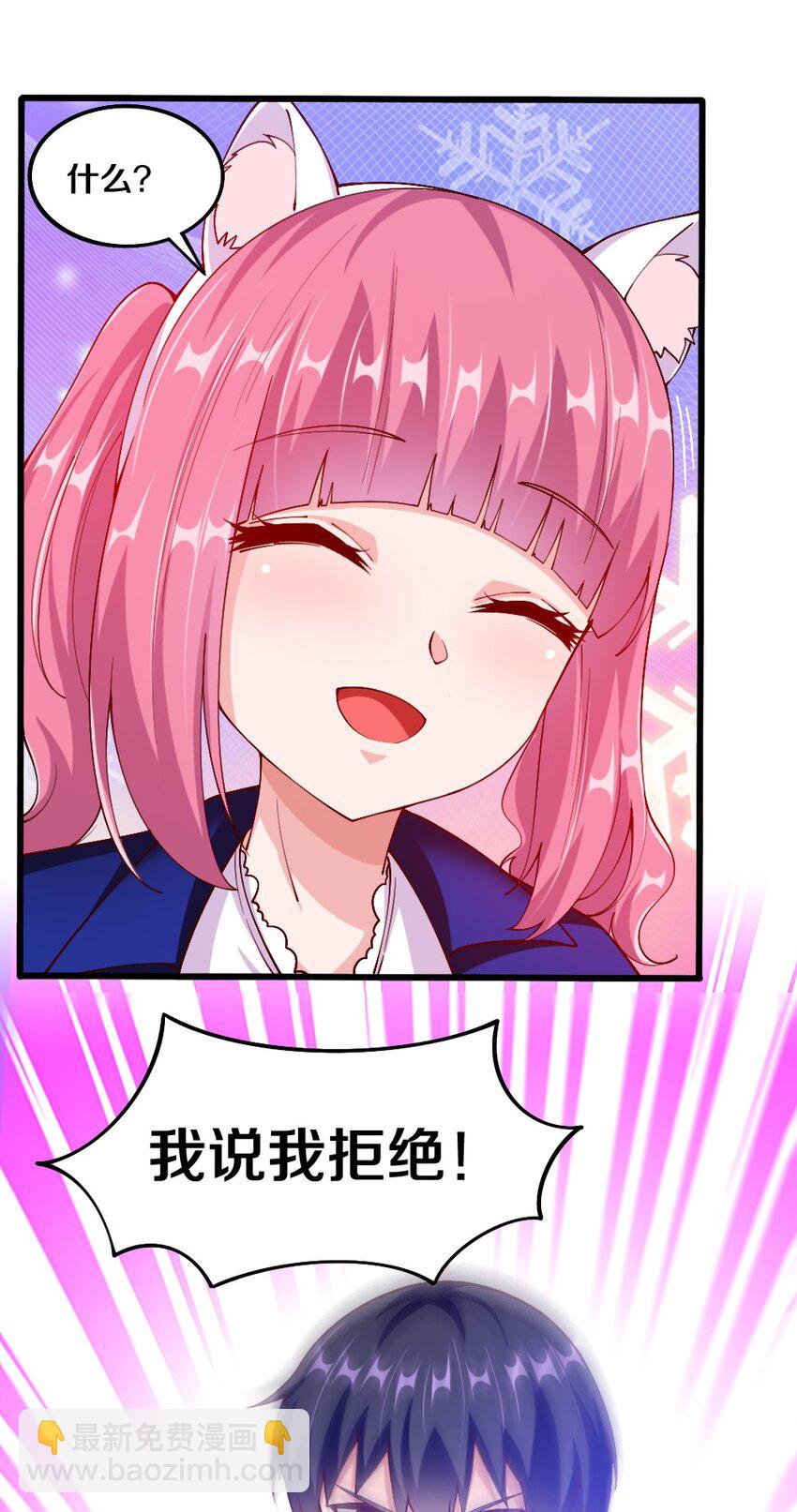 《我的公会不可能有女孩子》044 与魔法少女的赌约 第19页