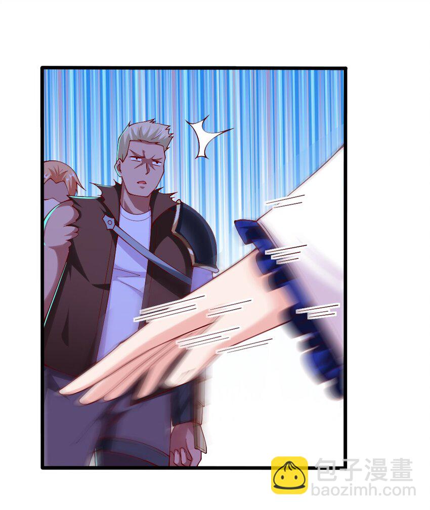 《我的公会不可能有女孩子》044 与魔法少女的赌约 第22页