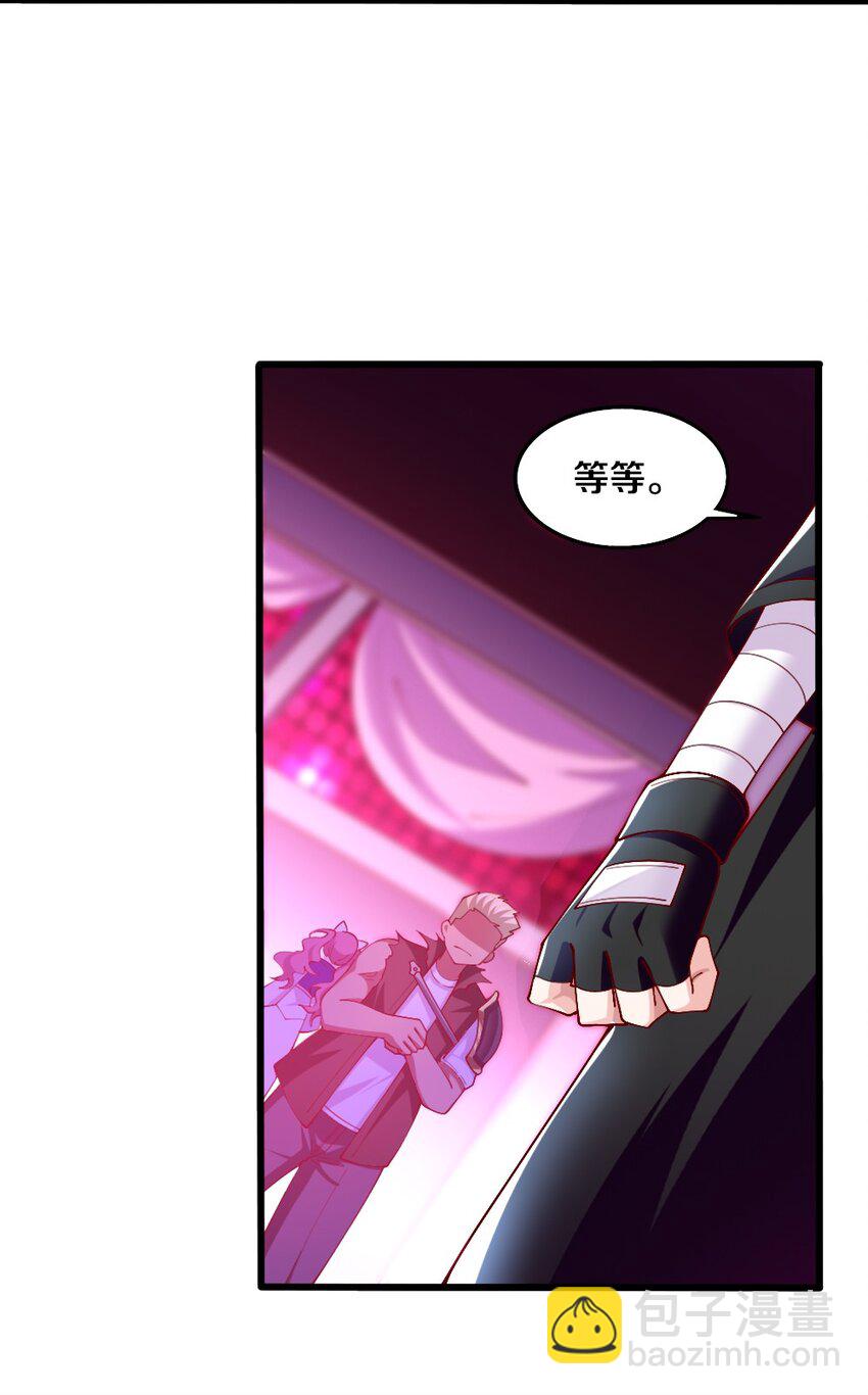 《我的公会不可能有女孩子》044 与魔法少女的赌约 第26页