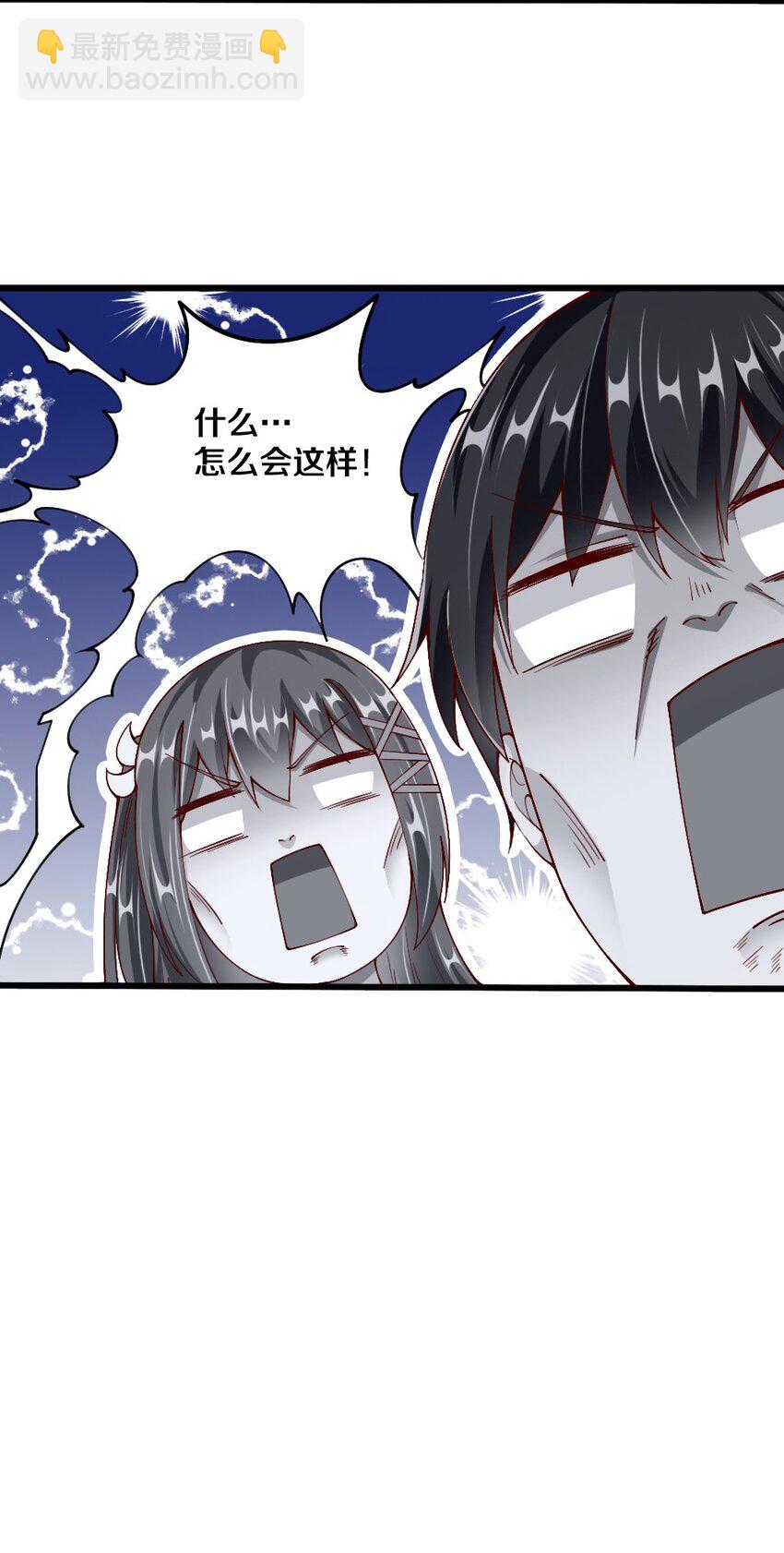《我的公会不可能有女孩子》044 与魔法少女的赌约 第43页